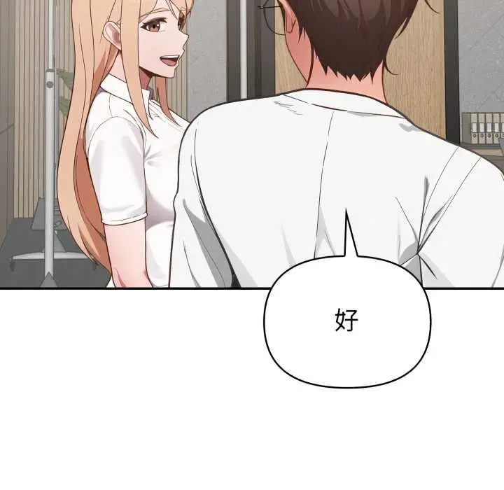 漫画《欲演越烈/捕捉美少女》第38话第111张图