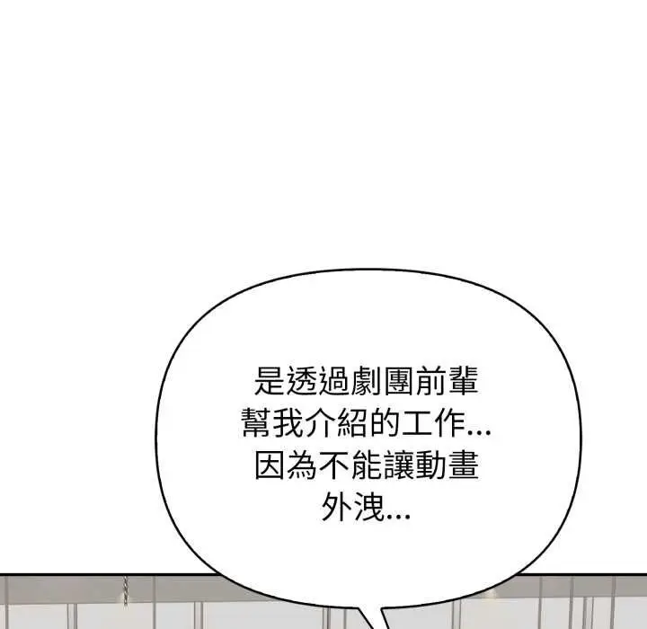 漫画《欲演越烈/捕捉美少女》第38话第112张图
