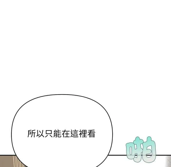 漫画《欲演越烈/捕捉美少女》第38话第114张图