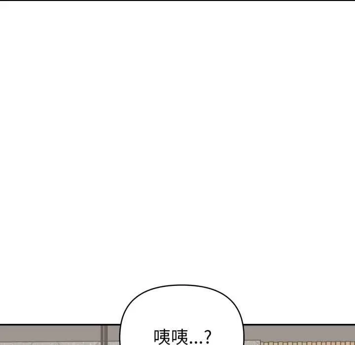 漫画《欲演越烈/捕捉美少女》第38话第116张图