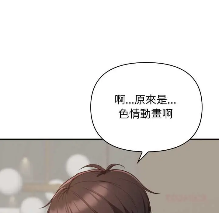 漫画《欲演越烈/捕捉美少女》第38话第123张图