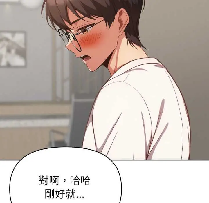 漫画《欲演越烈/捕捉美少女》第38话第124张图