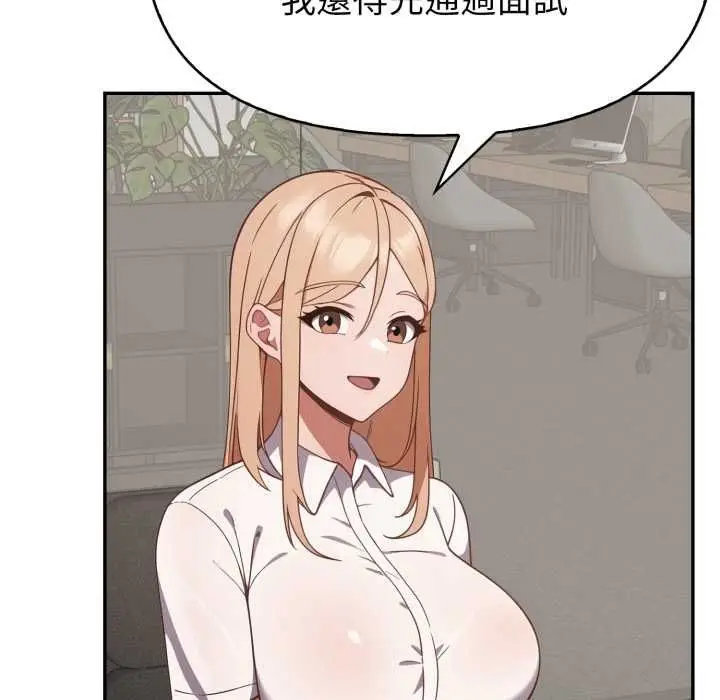 漫画《欲演越烈/捕捉美少女》第38话第126张图