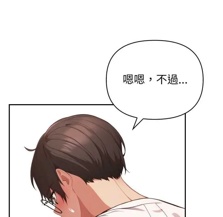 漫画《欲演越烈/捕捉美少女》第38话第128张图