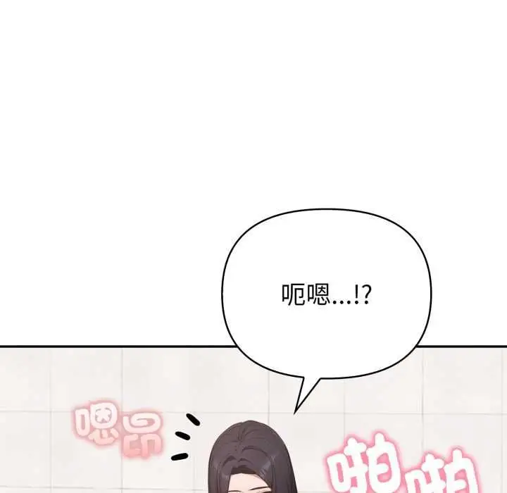 漫画《欲演越烈/捕捉美少女》第38话第13张图