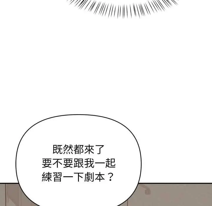 漫画《欲演越烈/捕捉美少女》第38话第130张图