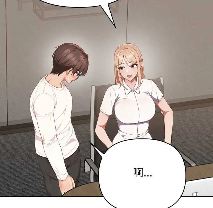 漫画《欲演越烈/捕捉美少女》第38话第131张图