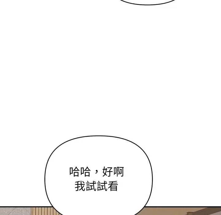漫画《欲演越烈/捕捉美少女》第38话第132张图