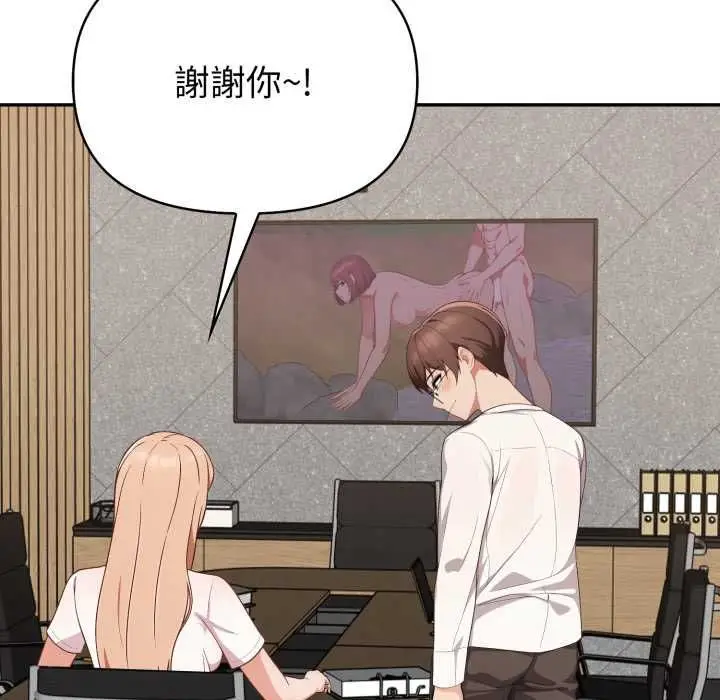 漫画《欲演越烈/捕捉美少女》第38话第135张图