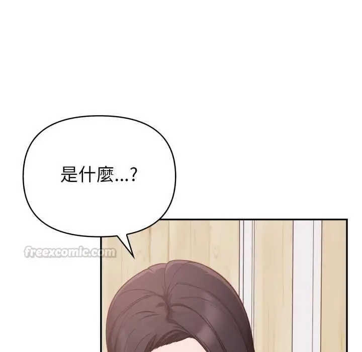 漫画《欲演越烈/捕捉美少女》第38话第15张图