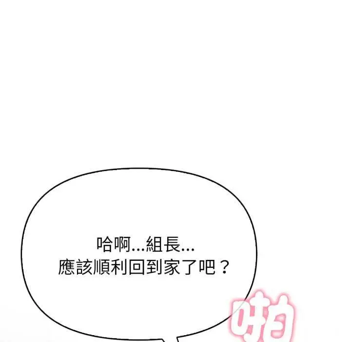 漫画《欲演越烈/捕捉美少女》第38话第17张图