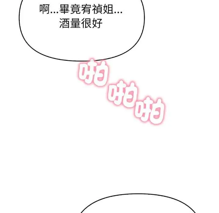 漫画《欲演越烈/捕捉美少女》第38话第19张图