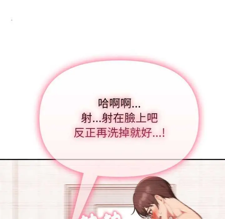 漫画《欲演越烈/捕捉美少女》第38话第22张图