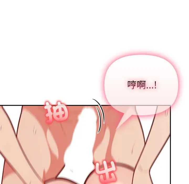 漫画《欲演越烈/捕捉美少女》第38话第24张图
