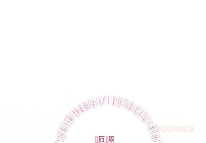 漫画《欲演越烈/捕捉美少女》第38话第3张图