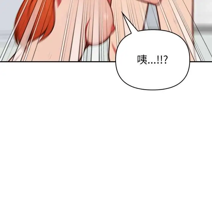 漫画《欲演越烈/捕捉美少女》第38话第32张图
