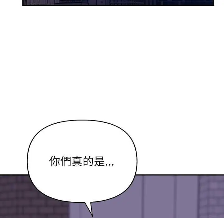 漫画《欲演越烈/捕捉美少女》第38话第38张图