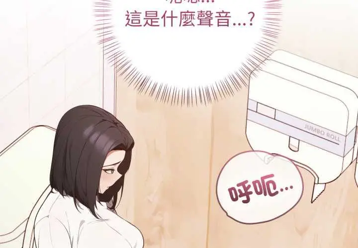 漫画《欲演越烈/捕捉美少女》第38话第4张图