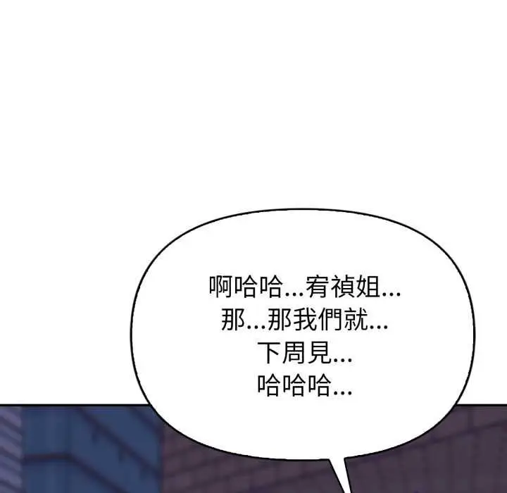 漫画《欲演越烈/捕捉美少女》第38话第40张图
