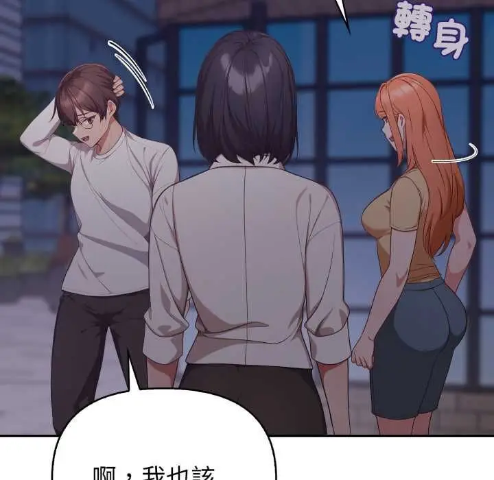 漫画《欲演越烈/捕捉美少女》第38话第41张图