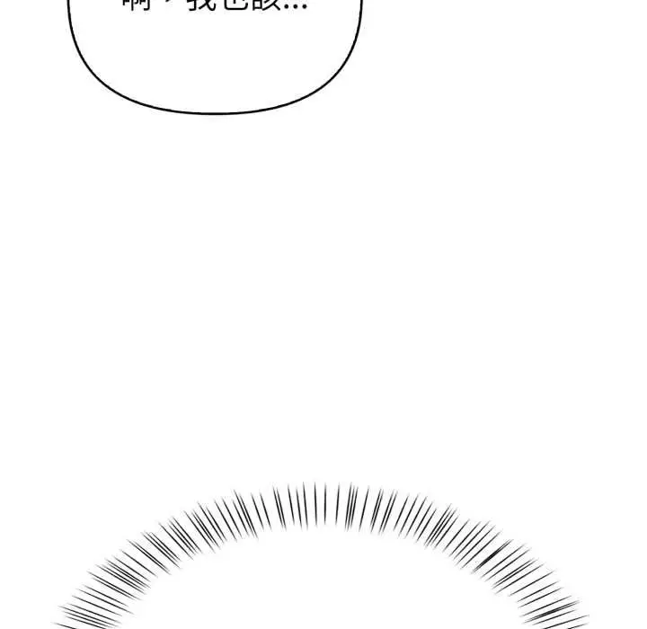 漫画《欲演越烈/捕捉美少女》第38话第42张图