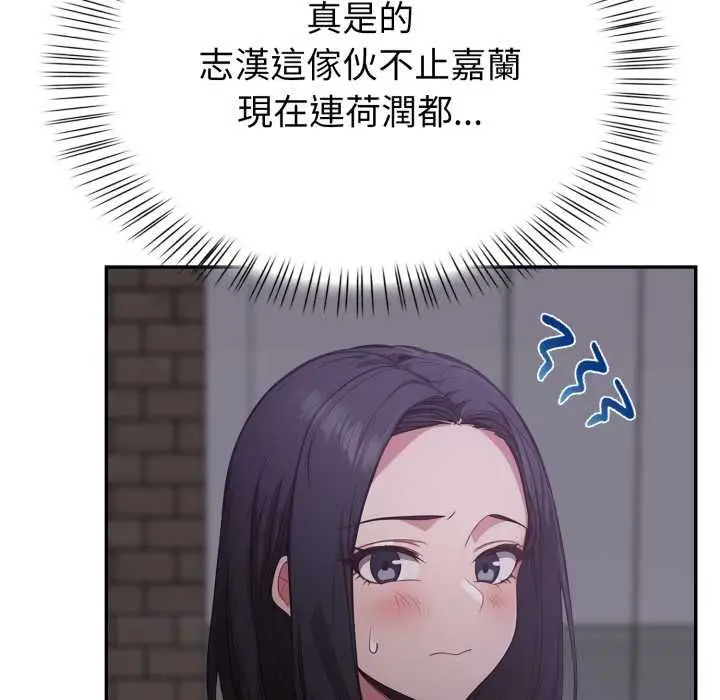 漫画《欲演越烈/捕捉美少女》第38话第43张图