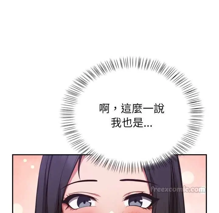 漫画《欲演越烈/捕捉美少女》第38话第45张图