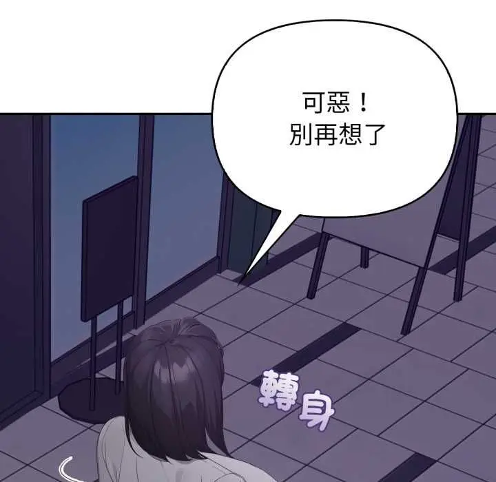 漫画《欲演越烈/捕捉美少女》第38话第47张图