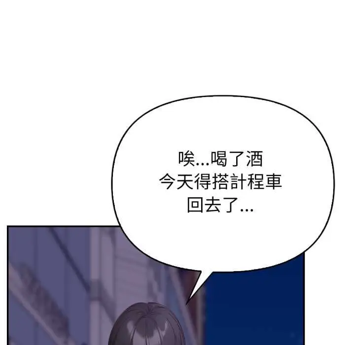 漫画《欲演越烈/捕捉美少女》第38话第49张图