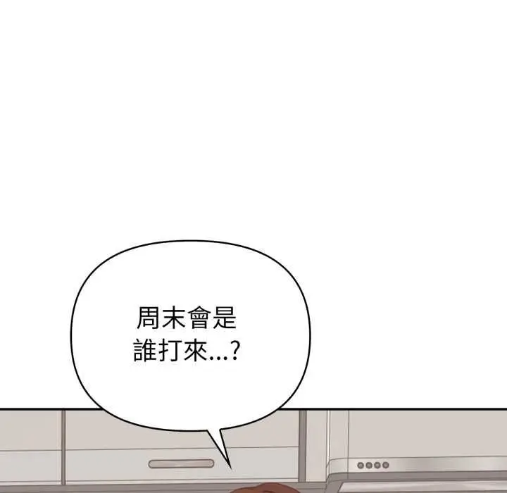漫画《欲演越烈/捕捉美少女》第38话第65张图