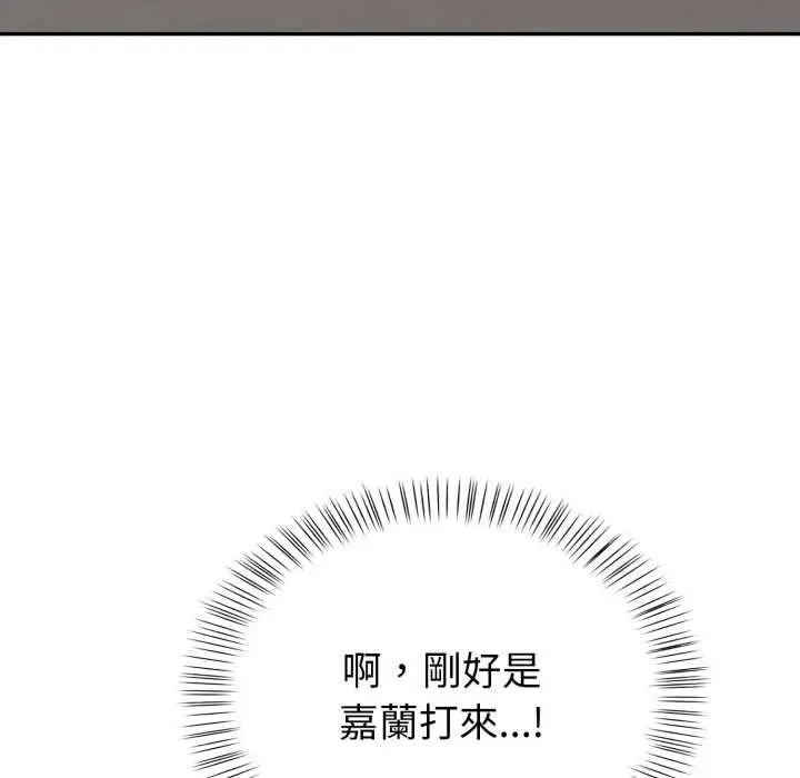 漫画《欲演越烈/捕捉美少女》第38话第67张图