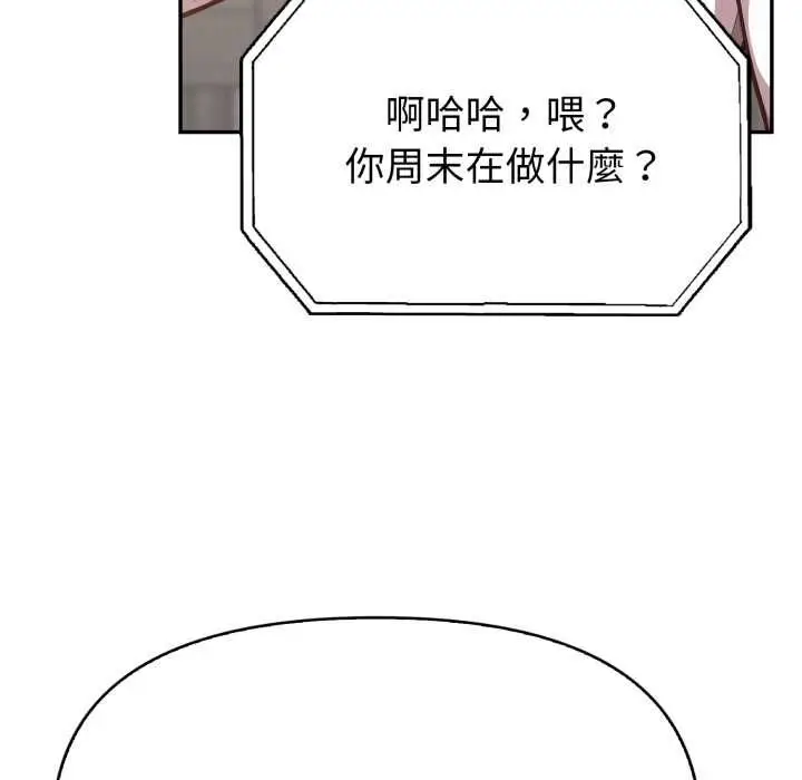 漫画《欲演越烈/捕捉美少女》第38话第71张图