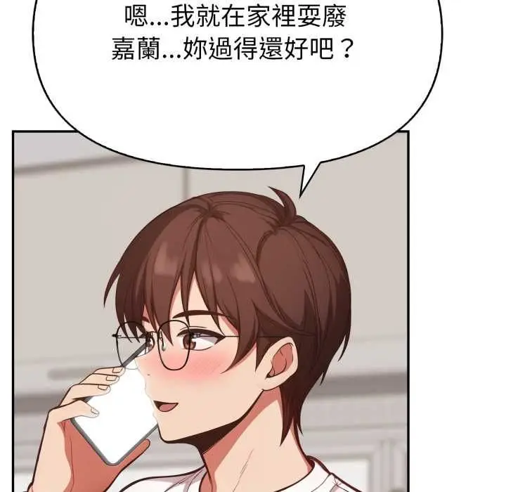 漫画《欲演越烈/捕捉美少女》第38话第72张图