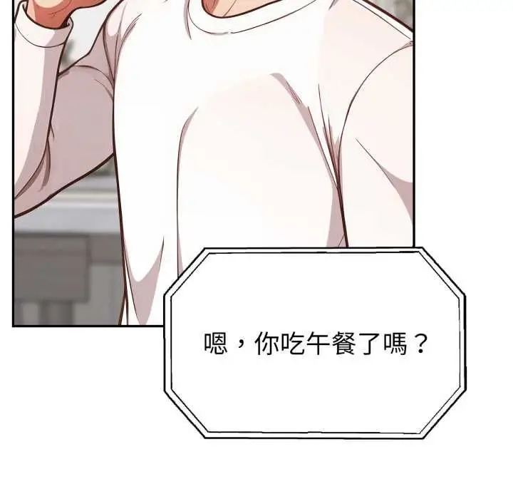 漫画《欲演越烈/捕捉美少女》第38话第73张图