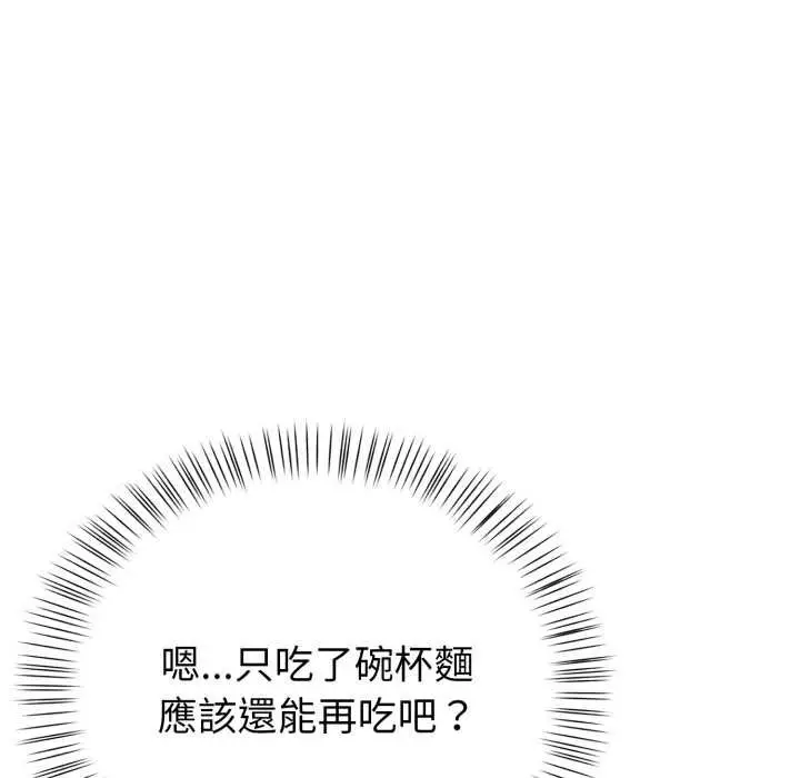 漫画《欲演越烈/捕捉美少女》第38话第74张图
