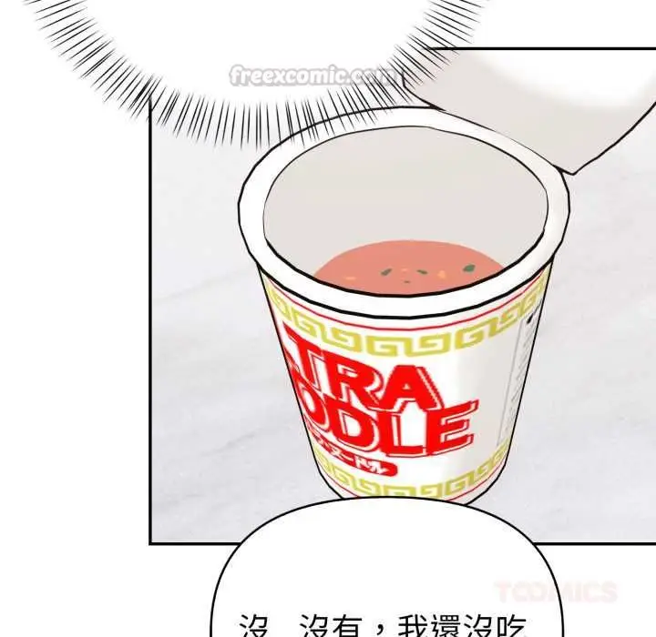 漫画《欲演越烈/捕捉美少女》第38话第75张图