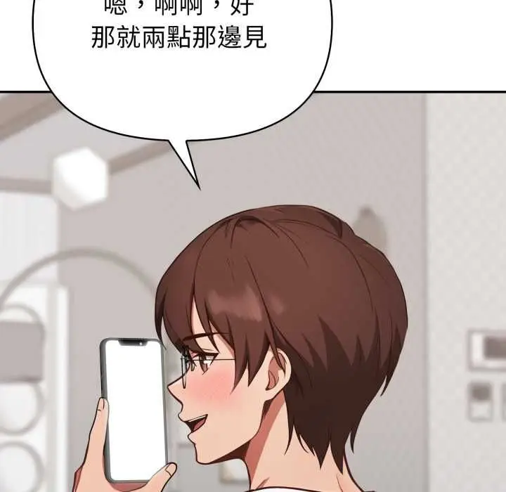 漫画《欲演越烈/捕捉美少女》第38话第77张图