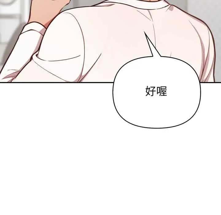 漫画《欲演越烈/捕捉美少女》第38话第78张图