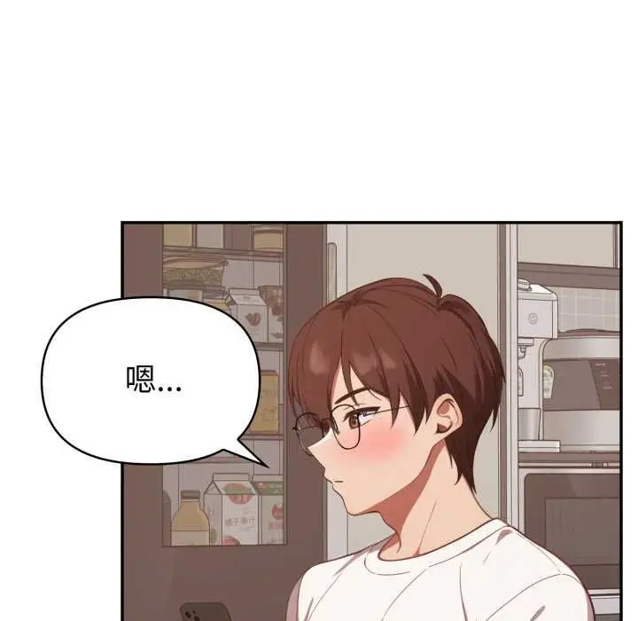 漫画《欲演越烈/捕捉美少女》第38话第79张图