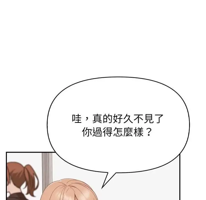 漫画《欲演越烈/捕捉美少女》第38话第86张图