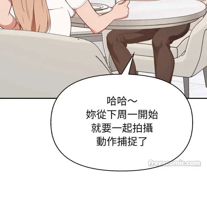 漫画《欲演越烈/捕捉美少女》第38话第90张图