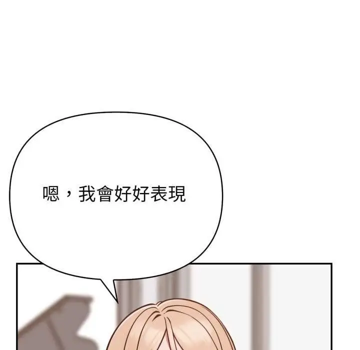 漫画《欲演越烈/捕捉美少女》第38话第91张图