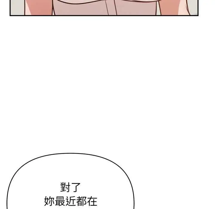 漫画《欲演越烈/捕捉美少女》第38话第93张图