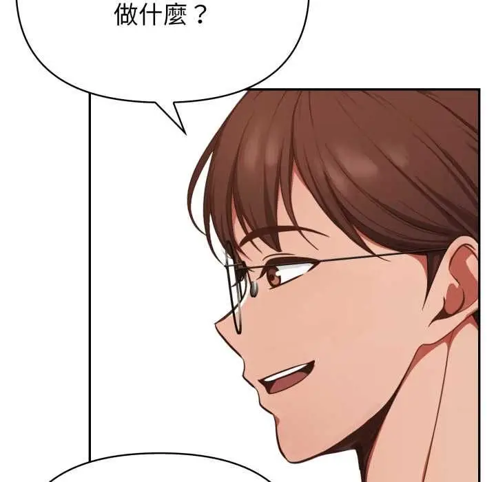 漫画《欲演越烈/捕捉美少女》第38话第94张图