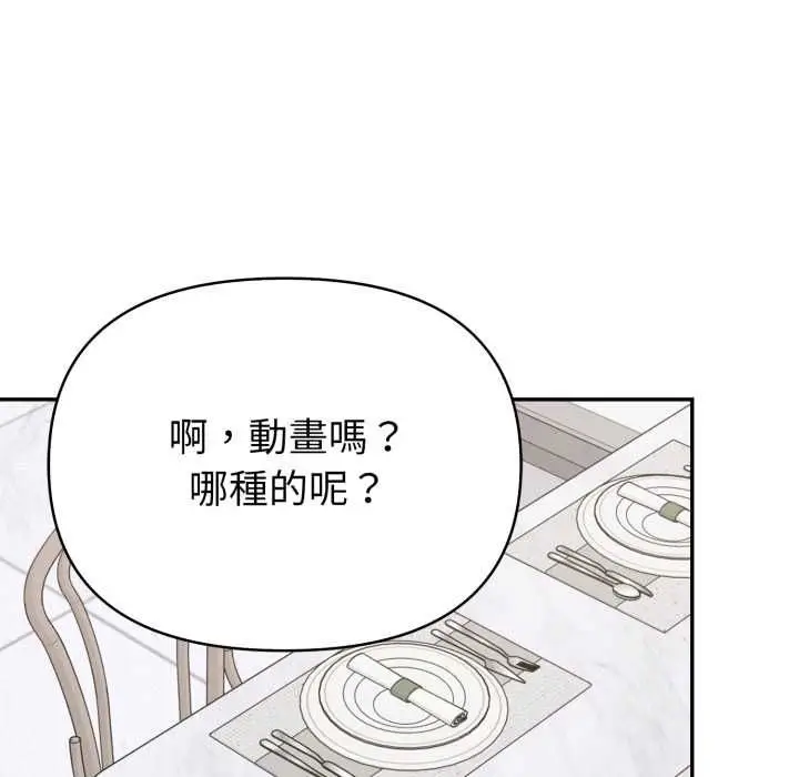 漫画《欲演越烈/捕捉美少女》第38话第96张图