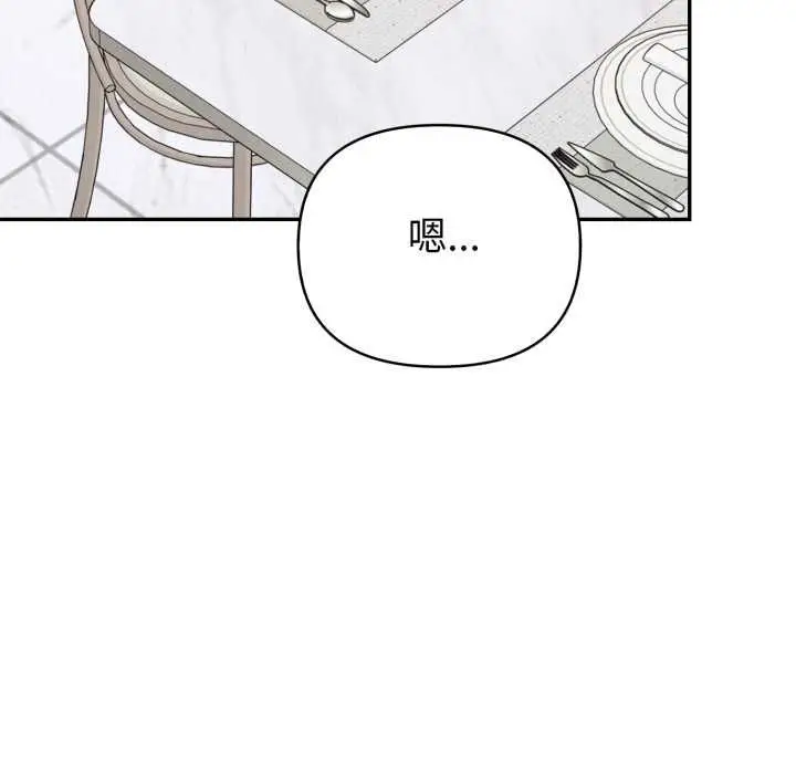 漫画《欲演越烈/捕捉美少女》第38话第97张图