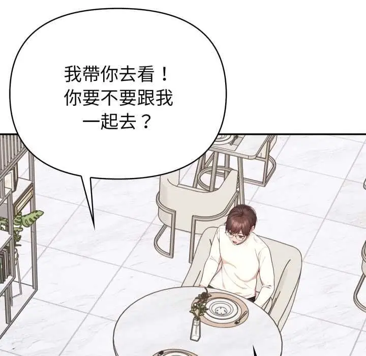 漫画《欲演越烈/捕捉美少女》第38话第98张图