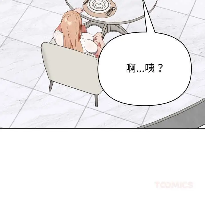 漫画《欲演越烈/捕捉美少女》第38话第99张图