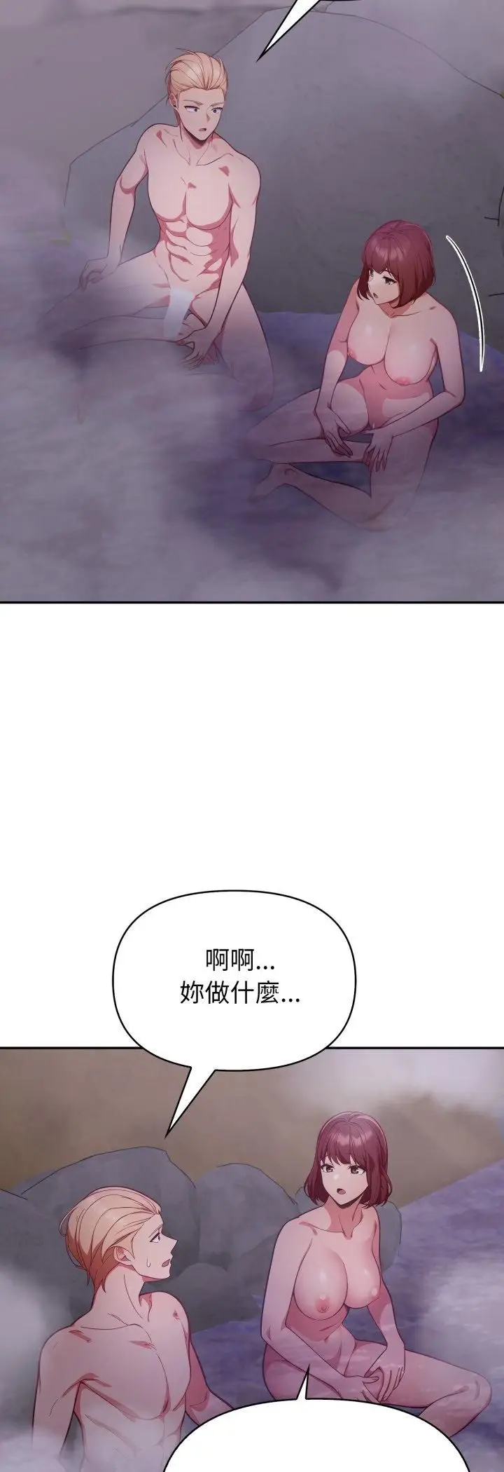 漫画《欲演越烈/捕捉美少女》第39话第10张图