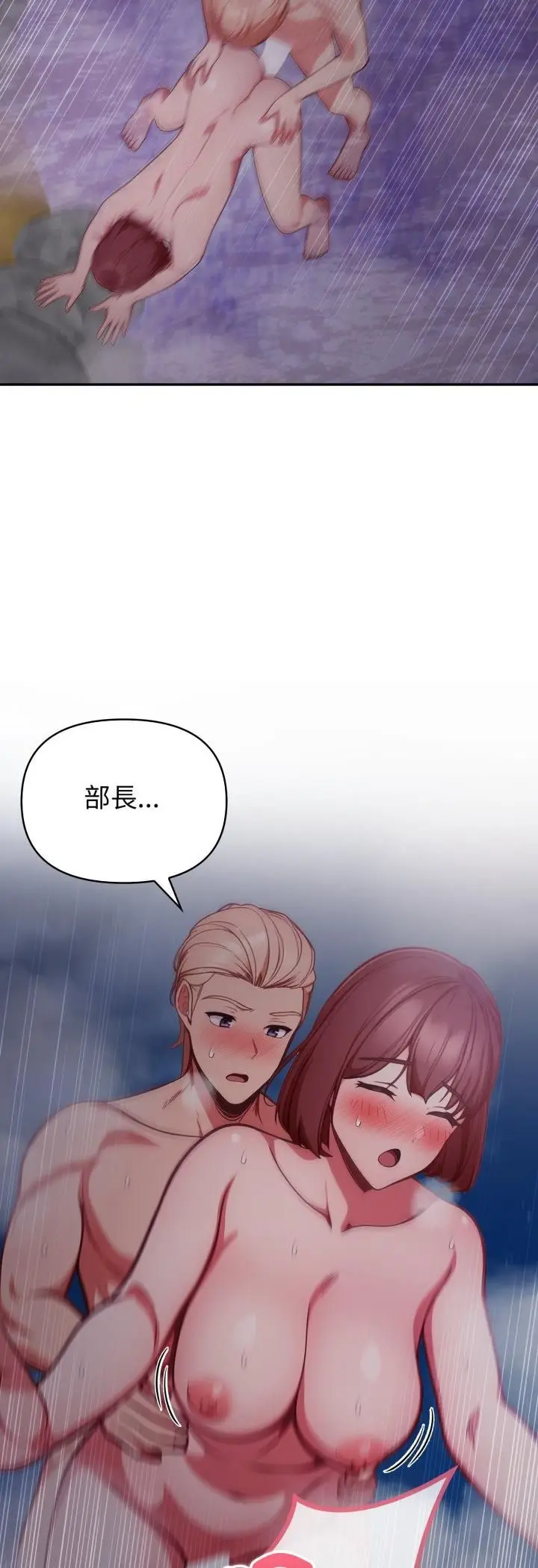 漫画《欲演越烈/捕捉美少女》第39话第18张图